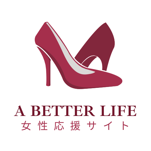 A BETTER LIFE-50代女性の輝き方